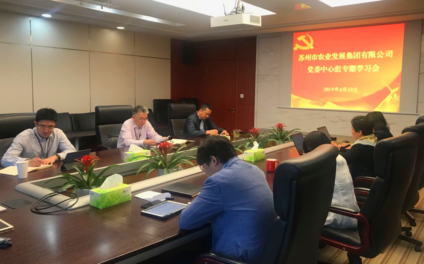 党委中心组进建全景.jpg